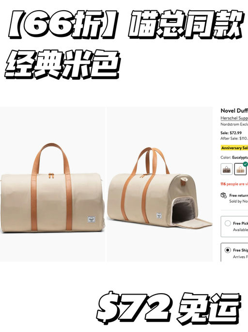 【喵总同款】66折