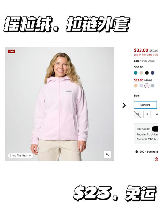 【$23，免运】Columbia 摇粒绒抄底价