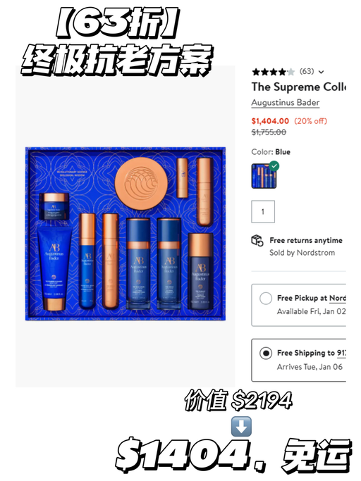 【AB 6x折】【升级三重赠礼！】