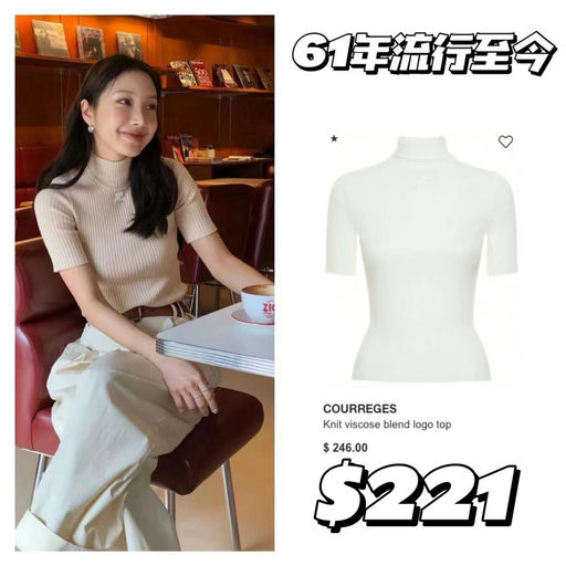 【Jennie同款】courreges，史低55折