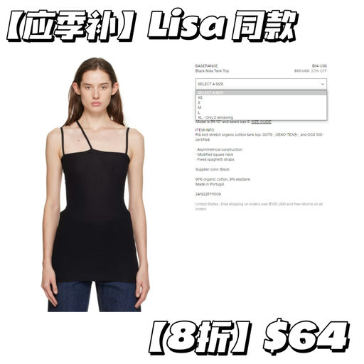 【LIsa 同款】应季下折，罕见码全