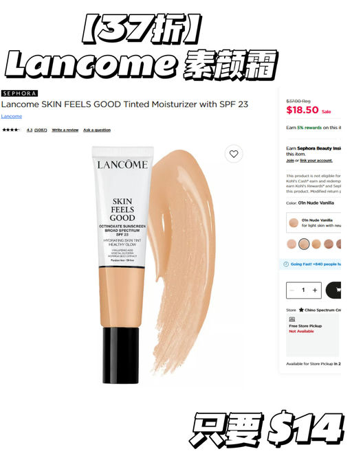 【不要放过这个 Kohls】【Sephora 隐藏折扣】