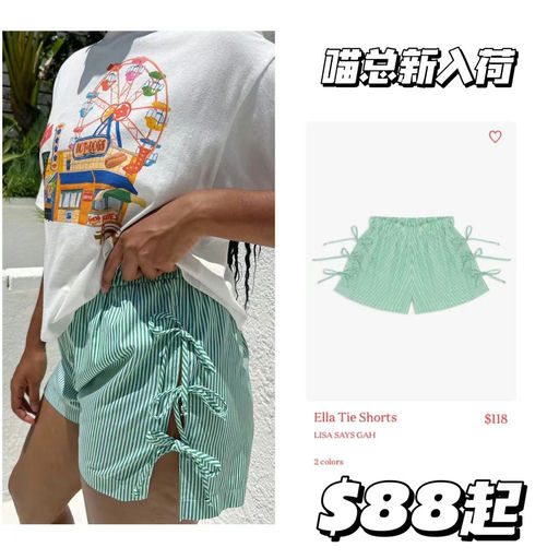 【最后几小时】Lisa同款，$56