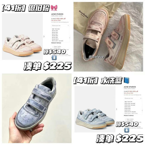 【罕见4折！】【夏日多巴胺】Acne Studios新款魔术贴运动鞋