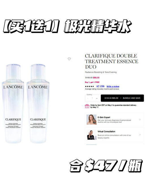 【超值囤货】兰蔻买一送一