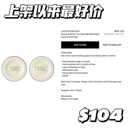 【是谁家厨房那么可爱】上架以来最好价