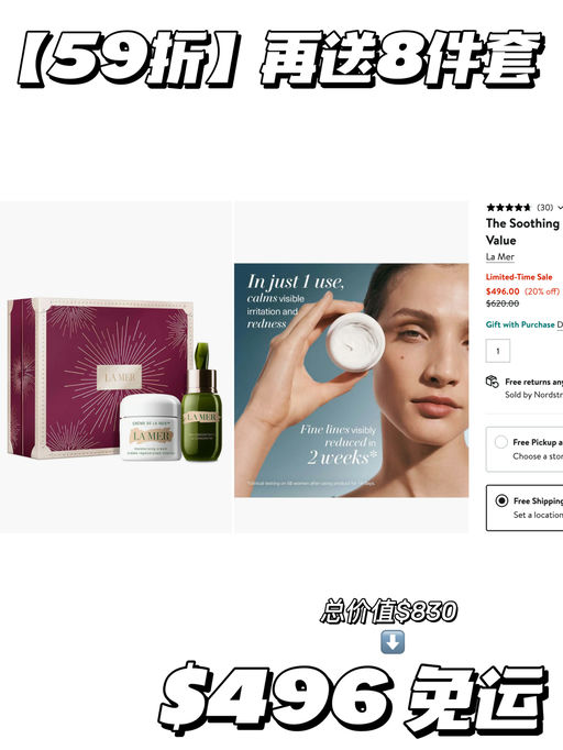 【合59折】还送8件套