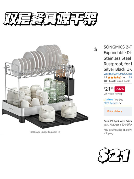 【餐具晾干架】【$21，免运】