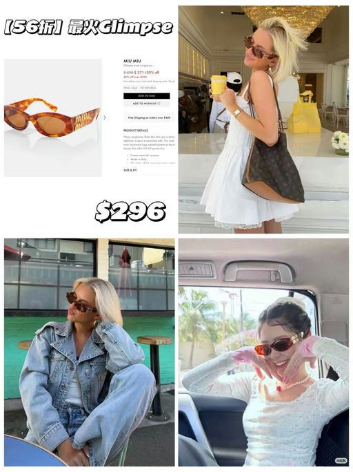 【56折】MiuMiu热门glimpse墨镜，玳瑁色