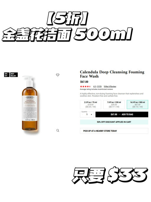 🥼【Kiehl's黑五】【5折限今天】