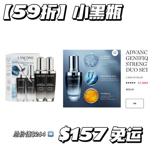 【好久不见】兰蔻合5-6折