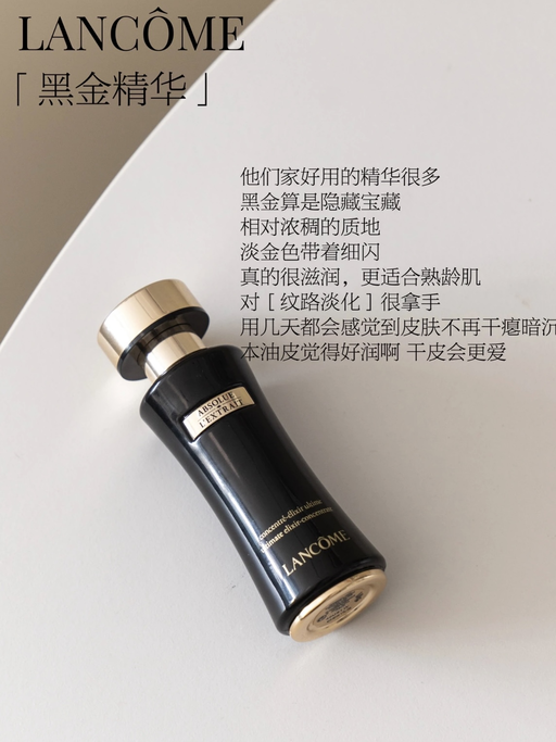 【兰蔻菁纯黑金】【升级额外65折】