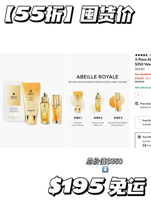 【囤货价】55折