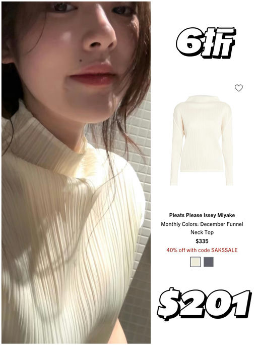 【6折！】PPIM大采购