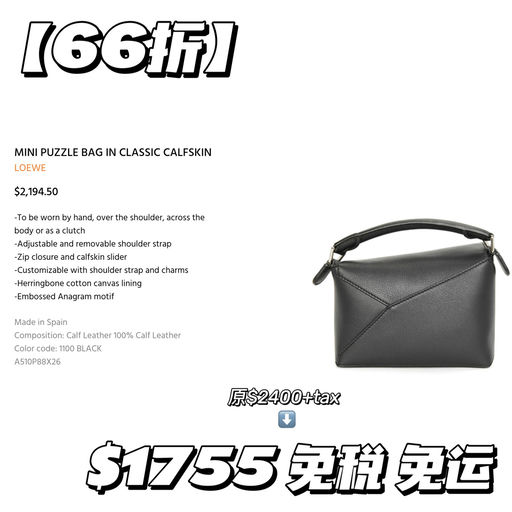 【好过FWRD】65折，免税