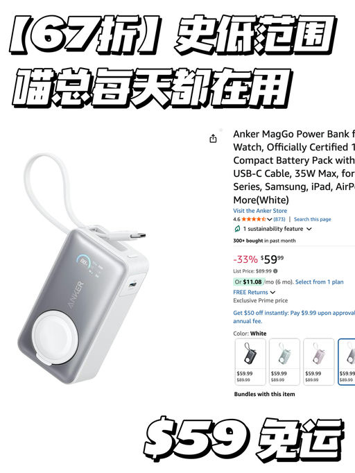 【喵总每天都用】史低范围