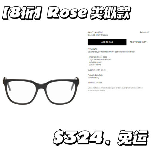 【YSL 罕见8折】 【Rose同款】