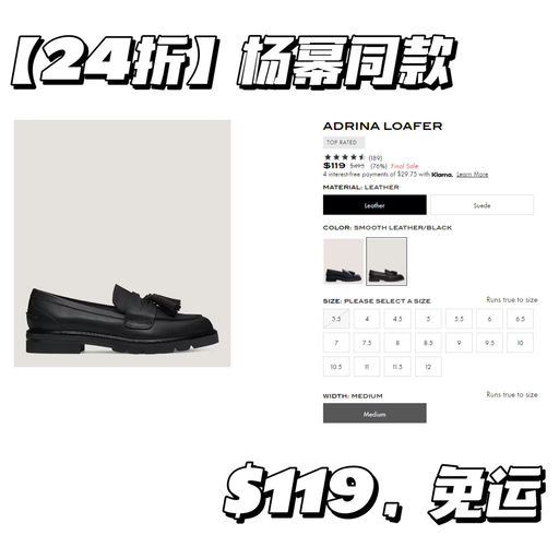 【速成漫画腿】杨幂同款，24折