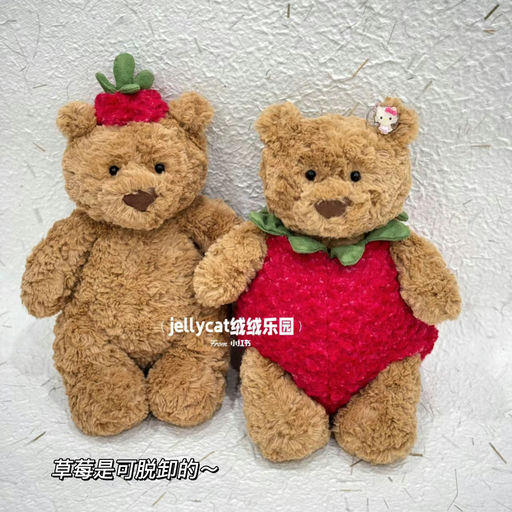 【转瞬即逝！】草莓熊补货了！