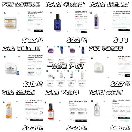 【一律5折】Kiehl’s  5折回归！