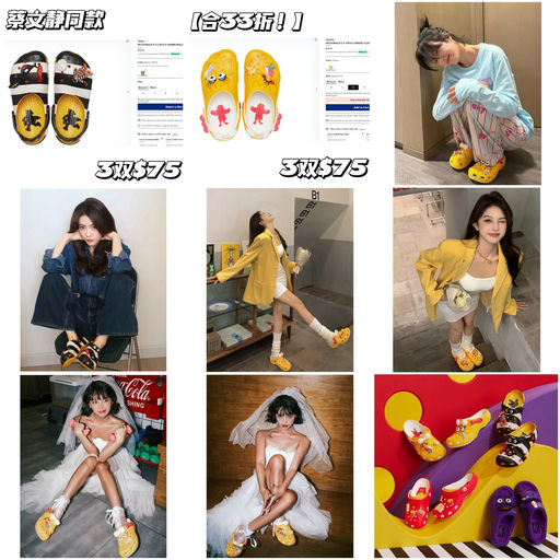 【3双$75】麦当劳联名，也参加