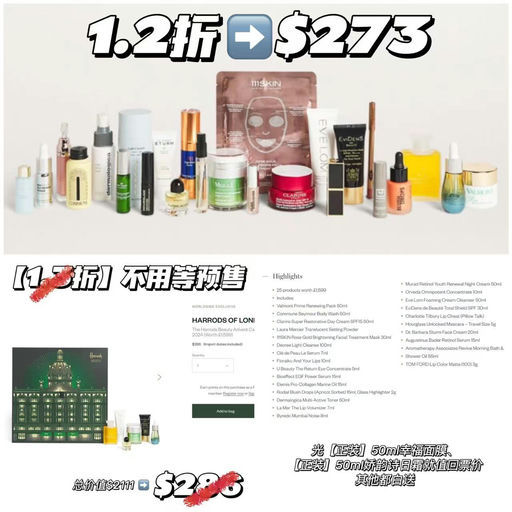 【稍降一咪咪】圣诞日历，1.2折