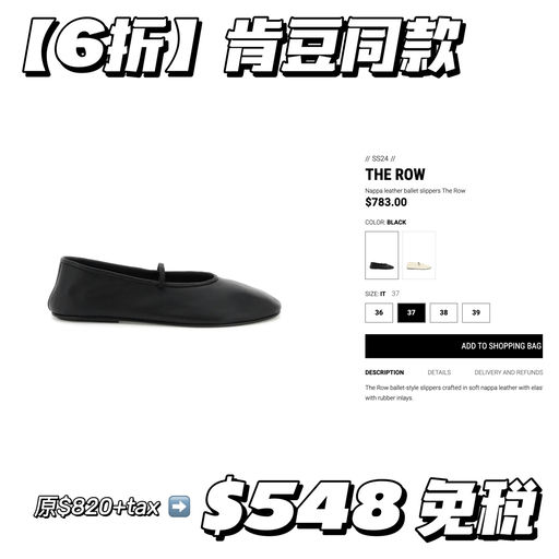 【最后几双】6x折The Row