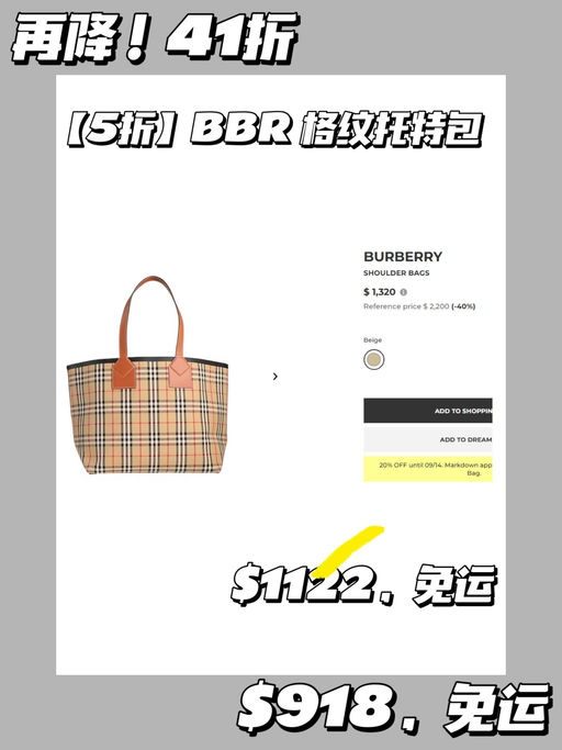 【再降！41折】【托特包常青树】