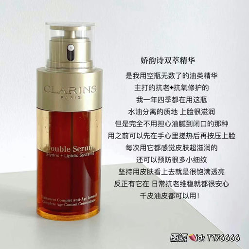 【Ulta每日半价】Clarins双萃精华轮值
