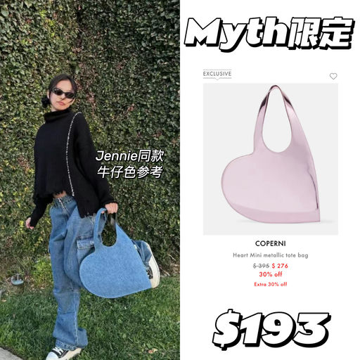 【Myth 3折起】无门槛免运