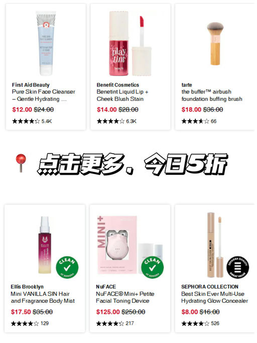 【Sephora 今日5折】【一件免运】