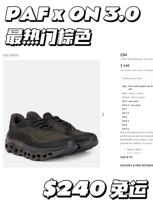 【上架即断码】年度最顶联名