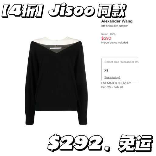 【4折】Jisoo 同款，终补货