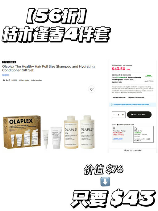 【不要放过这个 Kohls】【Sephora 隐藏好价】