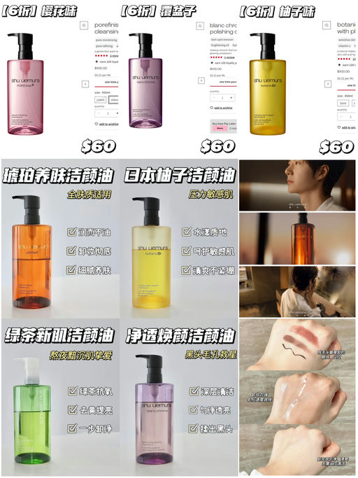 【合6折】【植树秀卸妆油】