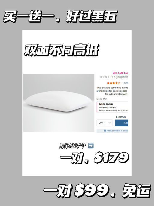 🛌【有效改善睡眠】【买一送一，全家安排！】