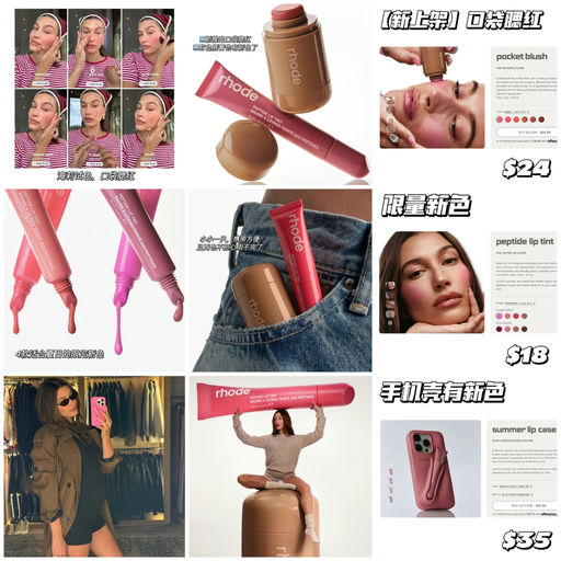 【新品大放送】Rhode 多款新品上线