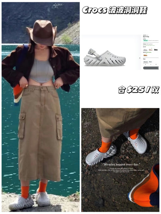 【2双 $50】【Echo 首次参加！】