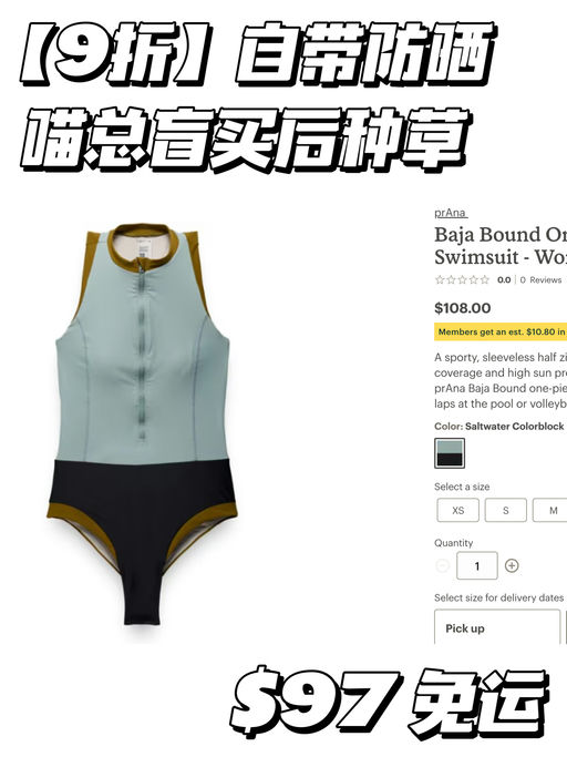 【喵总盲买后种草】9折，自带防晒