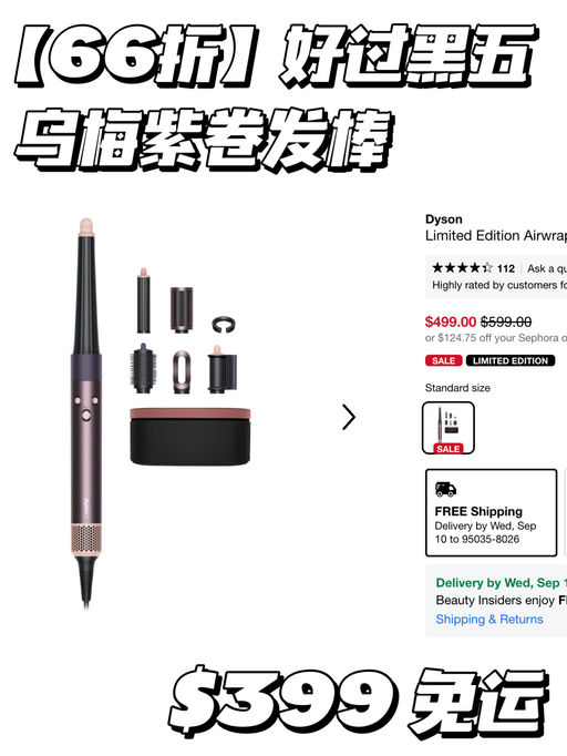 【合5-6折】好过黑五！