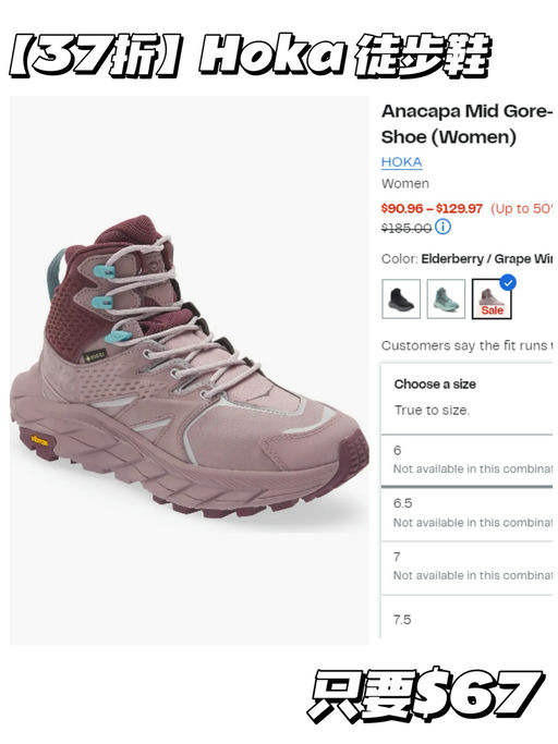 【37折】Hoka 防水徒步鞋，抄底价  