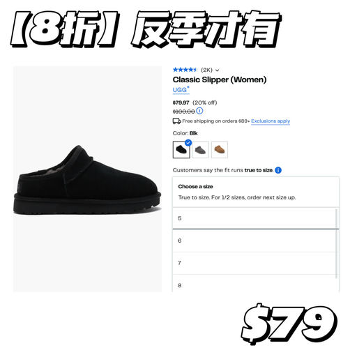 【反季才有】8折