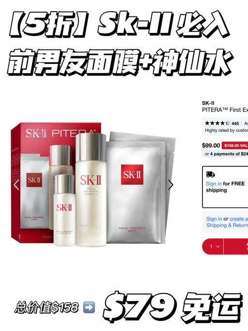 【丝芙兰亲友折】套装合2折起！