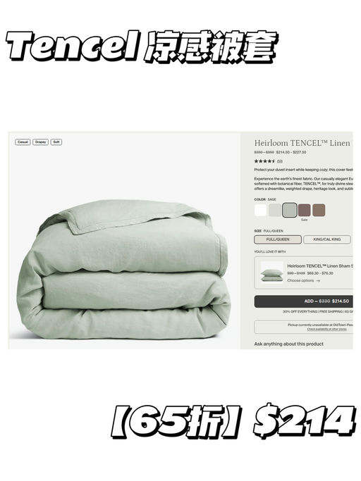 【Parachute 每日 Deal】封神 Sage 色，5折