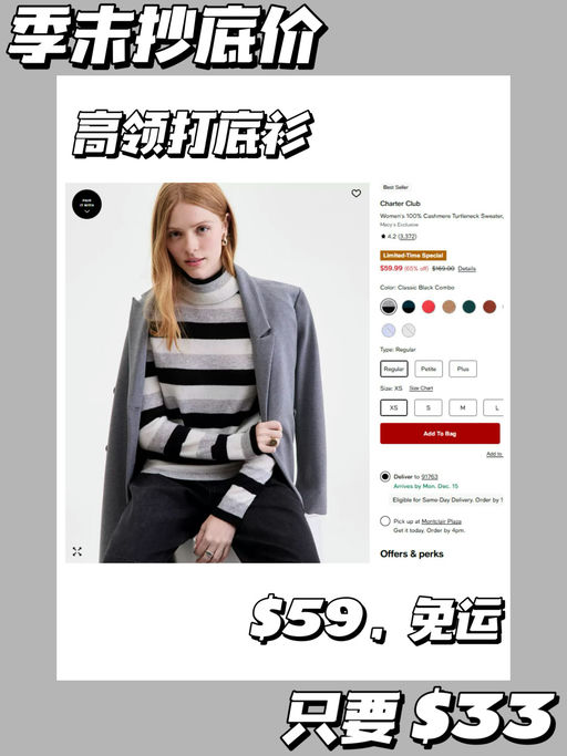 🐑【$31 买纯羊绒】【季末抄底价】