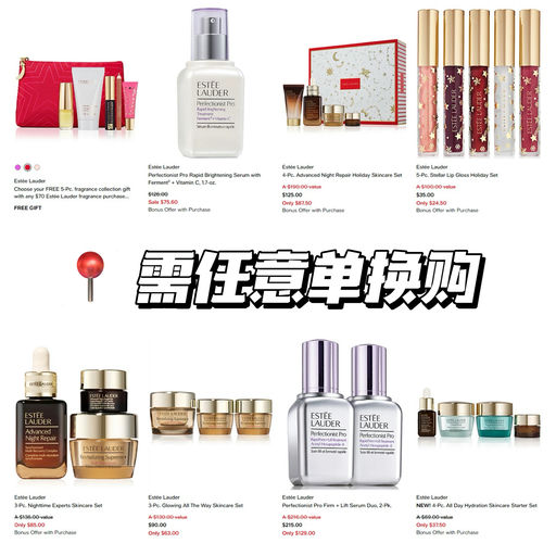 【大礼包首折】任意单换购