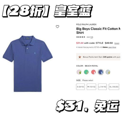 【叠穿神器】PRL 合28折！