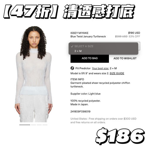 【清透感打底】史低，三宅经典之作