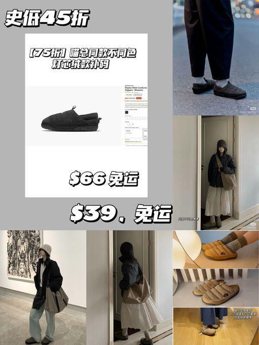 ⛄【喵总年度爱穿】【史低45折】