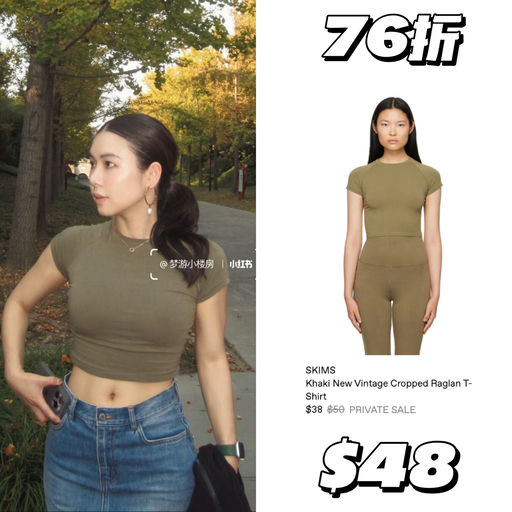 【喵喵黑五推荐】Skims 75折